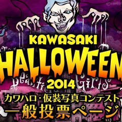 Kawasaki  Halloween 2014